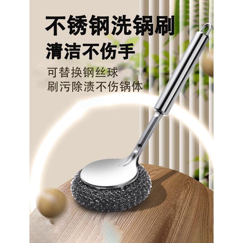 清洁带钢丝球手柄刷子刷不锈钢锅刷锅神器洗锅刷去污家用大号长柄