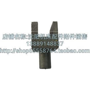 拨机床 配件W C8325大连车床C461304滑块212661 沈阳0叉原厂