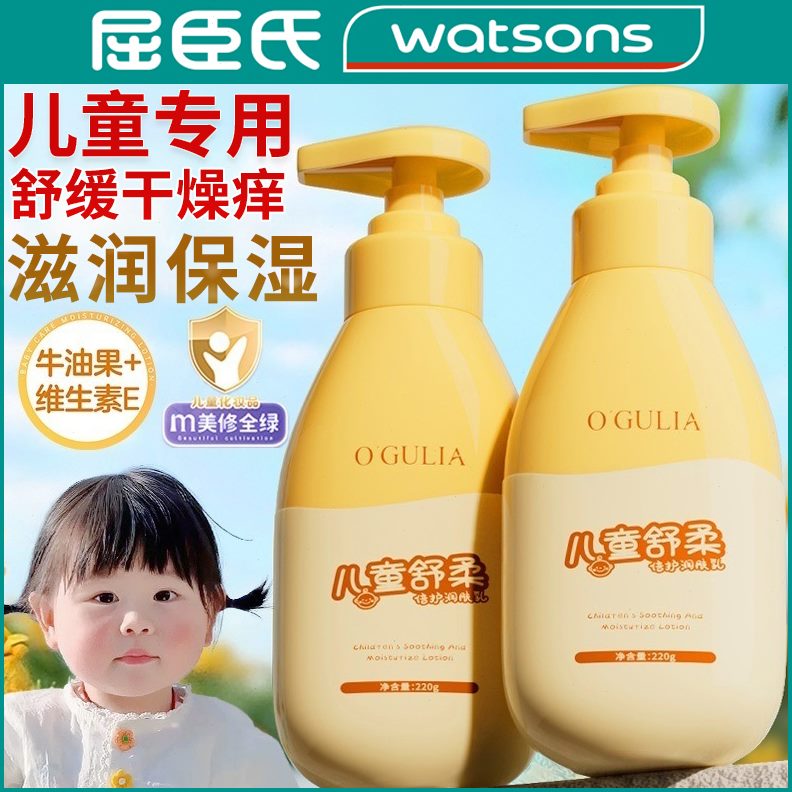 润肤乳专用秋冬全身燥身体乳保湿滋润小孩干防止痒宝宝季儿童男女
