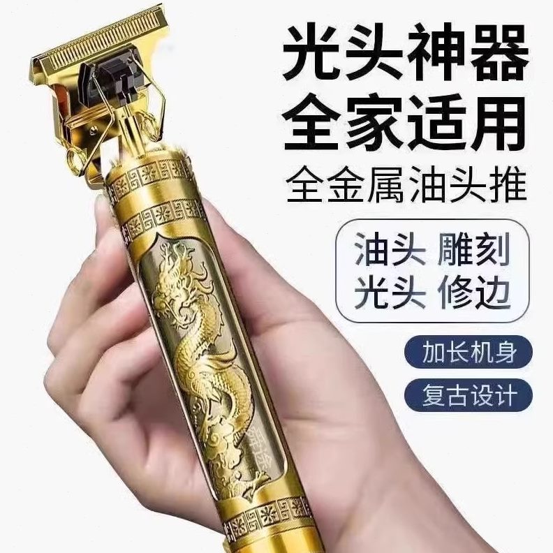 剃须刀角剃头理发器鬓德国剃头电推子精工电动充电式男士刮胡刀