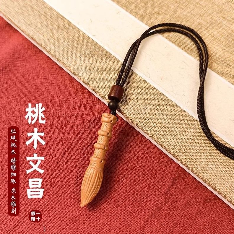 文昌学生文昌塔笔金榜题名工艺品钥匙扣挂件九层七和随身桃木饰品