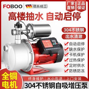 220静音射家用不锈钢增压泵加压自变频v全自动喷抽水泵吸小型智能