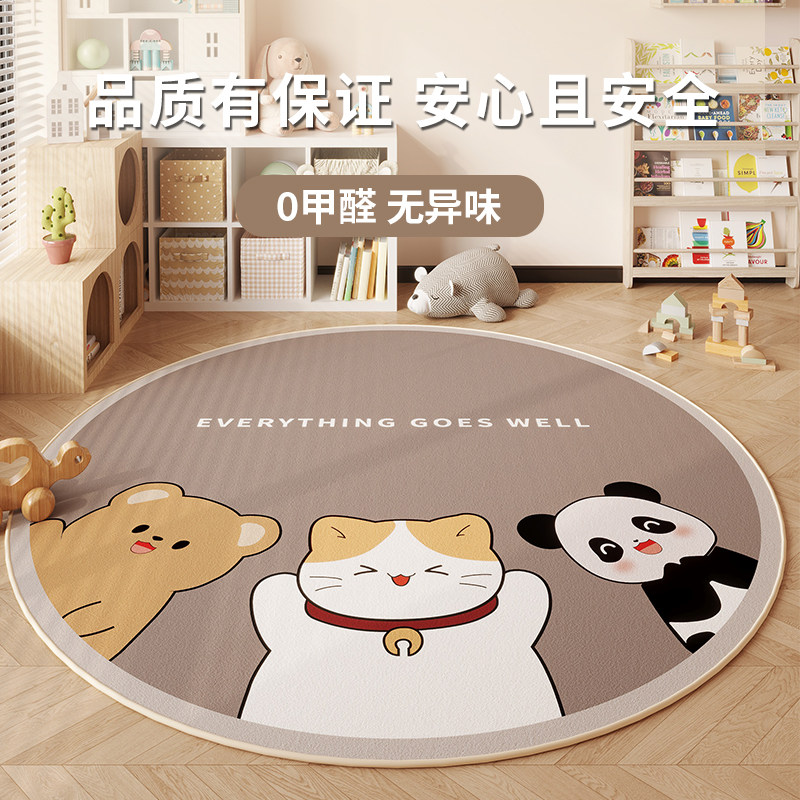 圆形地毯客厅儿童卡通现代风加厚脚垫书房电脑椅卧室防滑转椅垫子,居家布艺,转椅地垫,淘宝优惠券,粉丝福利购,淘宝优惠卷