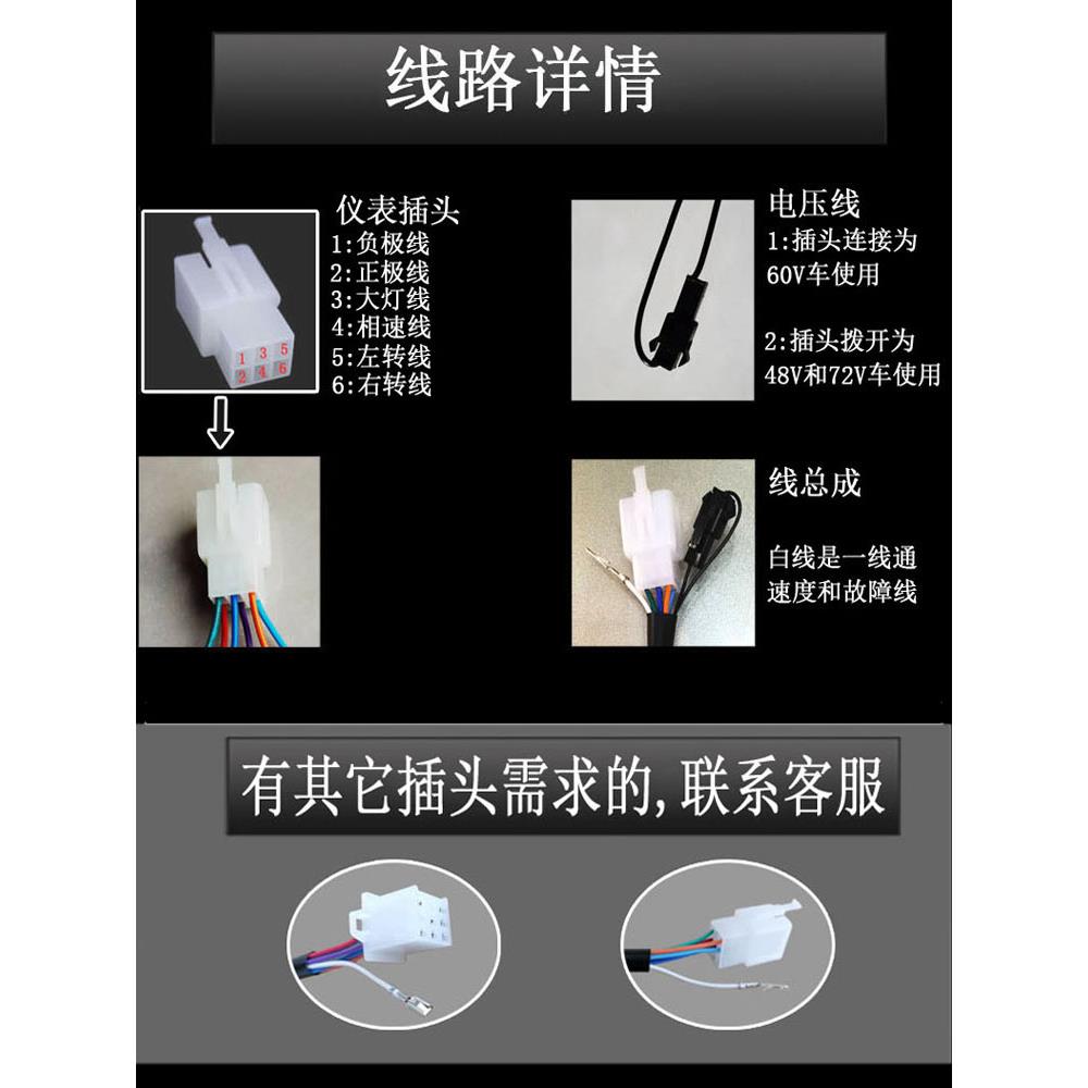 小龟电动车仪表盘蓝德一线通60改装显示液晶大江电瓶车智能表总成
