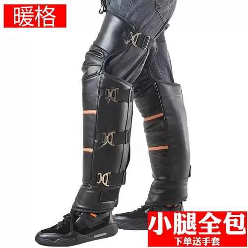 Электромобиль, зимние наколенники, ветрозащитное защитное снаряжение, удерживающие тепло ветрозащитные гетры подходит для мужчин и женщин, из натуральной кожи