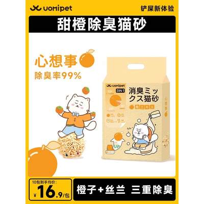 UOMIPET柿子混合猫砂包邮20公斤豆腐猫砂膨润土10kg消臭低尘