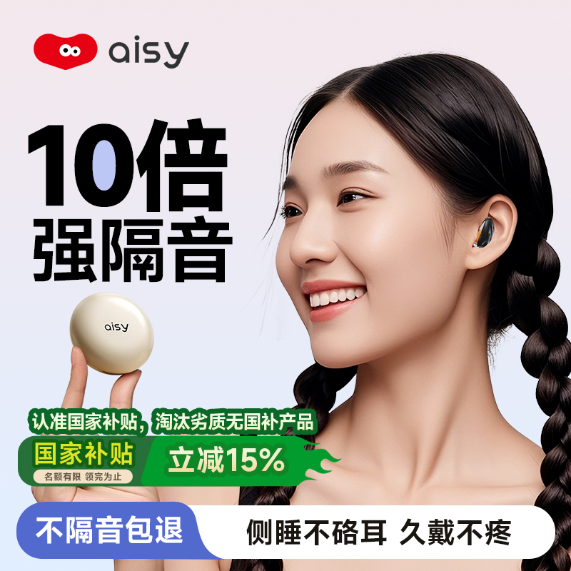 【全网ON.l】强效隔音耳塞