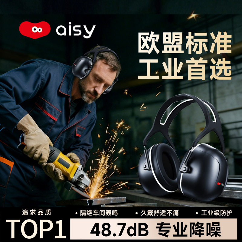 隔音耳罩睡觉睡眠防噪音专用静音工业降噪耳机超级隔音可侧睡强效