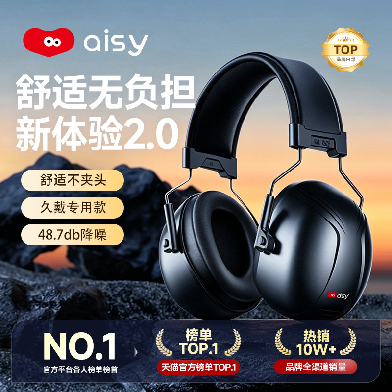 隔音耳罩睡觉睡眠防噪音专用静音工业降噪耳机超级隔音可侧睡强效