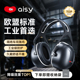 隔音耳罩睡觉睡眠防噪音专用静音工业降噪耳机超级隔音可侧睡强效