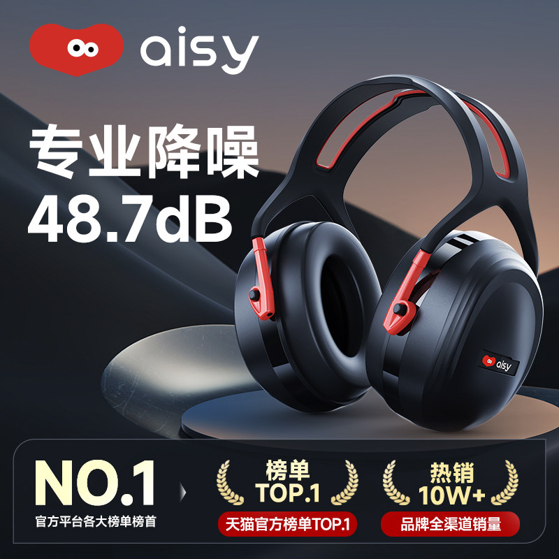 隔音耳罩睡觉降噪睡眠静音工业防噪音耳机专用耳塞静音头戴式神器
