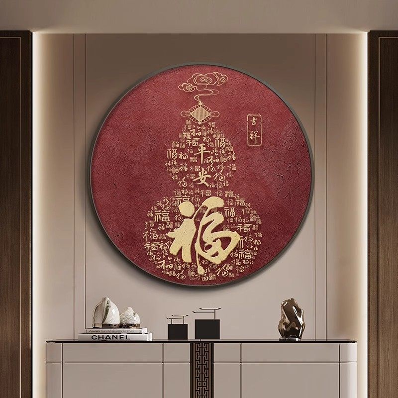 百福图福字玄关装饰画新中式入户进门玄关柜圆形挂画茶室壁画红色