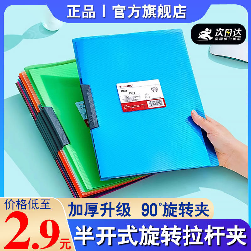 半开式旋转拉杆夹a3双杆试卷夹新款文件夹袋档案夹抽杆夹a4高档式开口收纳册大容量加厚竖版商务办公用小学生