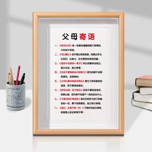 A6L父母寄语学习自律摆件励志摆台桌面座右铭字画书法字画书房挂