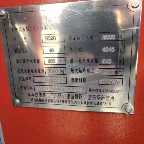 诺力大前移叉车RT20承重轮载重轮330驱动轮 主动轮343