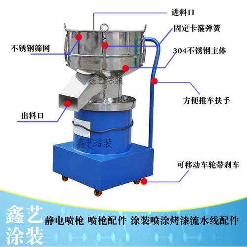 振动筛粉机涂装粉末400mm震动筛选机粉体液体过滤目数可选订制