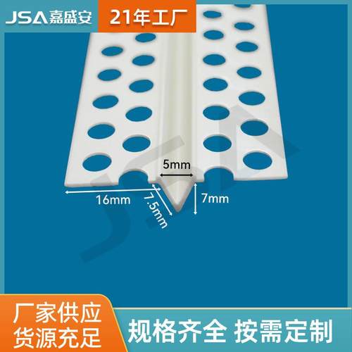 鸡嘴线条V型分隔条pvc阴阳角线八字分缝条石膏板背景V型槽收口条