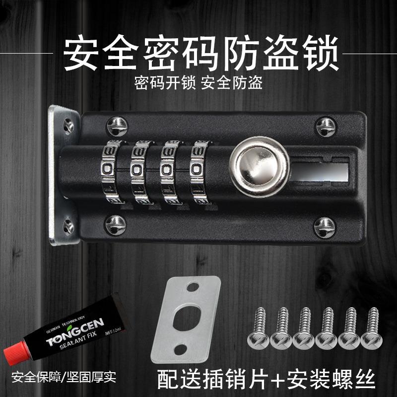 金属密码插销锁木门密码锁大门栓门扣户外锌合金密码插销