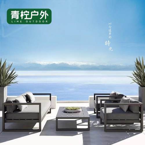 户外沙发茶几组合庭院别墅防水防晒售楼处室外铝合金休闲椅家具