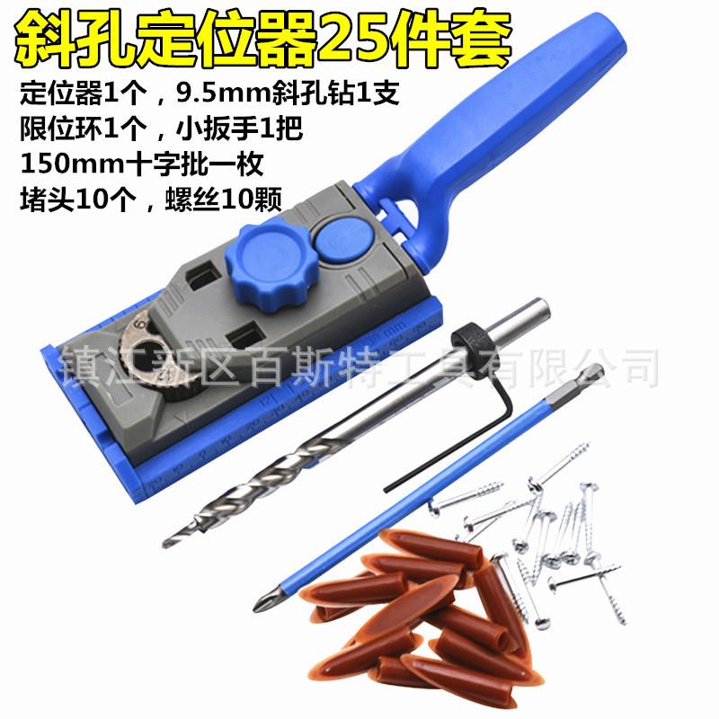 斜孔定位器 带刻度标线钻孔定位器 木工板材连接器 打孔定位器