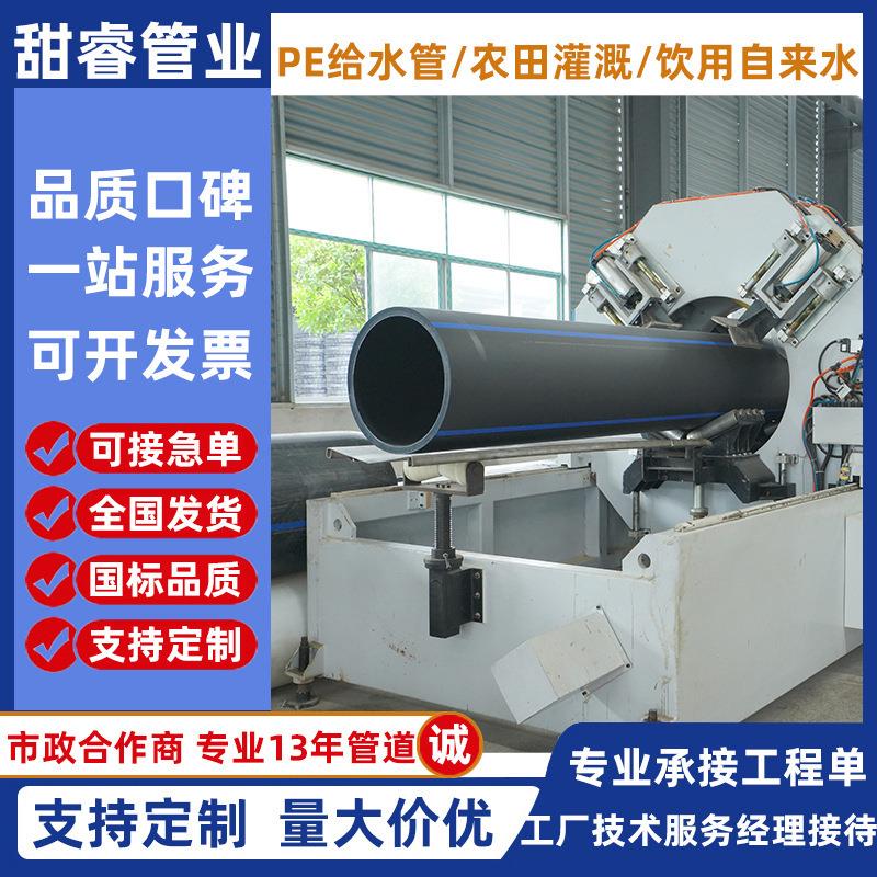pe给水管室外供水自来水管道农田果园灌溉排水穿线管拖拉牵引顶管