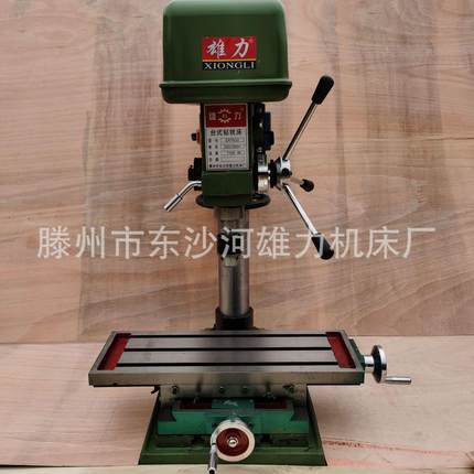 ZXS7032钻攻铣三用钻床 32mm台钻 重型ZX7032D钻铣床 钻铣一体机