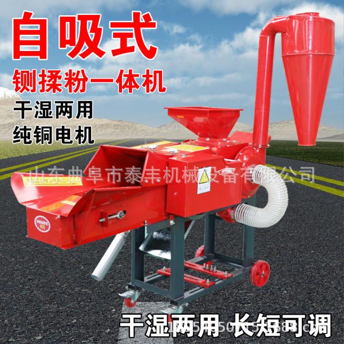 全能王铡草揉丝粉碎一体机 干湿两用 一机多用牛羊养殖饲料铡草机