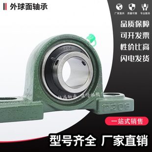 211 212 209 213 214 210 外球面軸承帶方形加高FU軸承座UCFU208