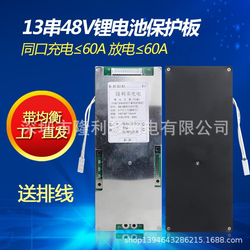 48V13串60A大电流聚合物18650锂电池保护板电动车锂电池保护板
