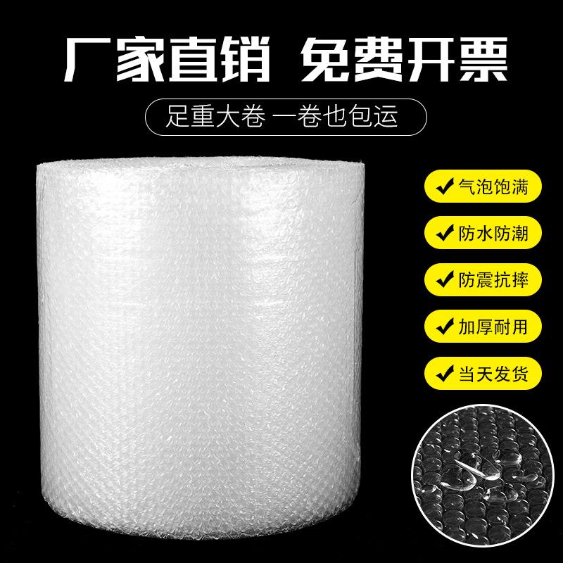 气泡膜50cm全新料加厚气泡卷泡泡膜防震快递打包泡沫纸大卷