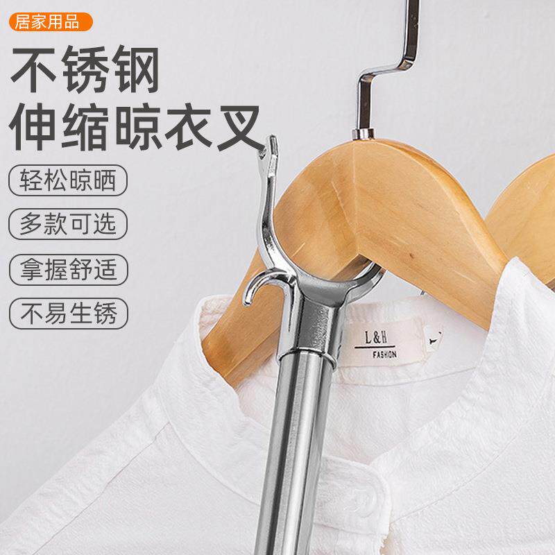 学生宿舍不锈钢伸缩晒衣竿撑衣杆 家用取衣叉杆挑衣杆晾衣杆