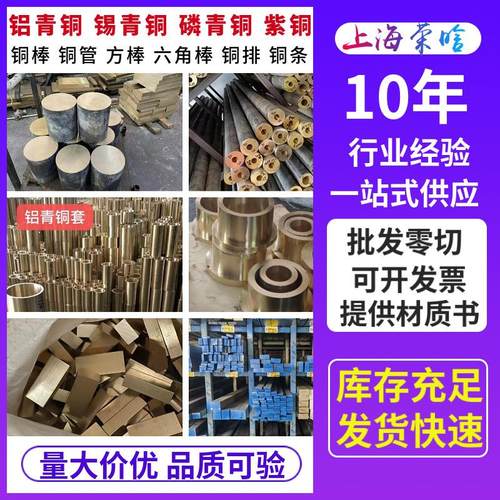 ZCuSn10pb1锡青铜棒QAL9-4 10-4-4铝青铜套QSN6.5-0.1磷青铜板管