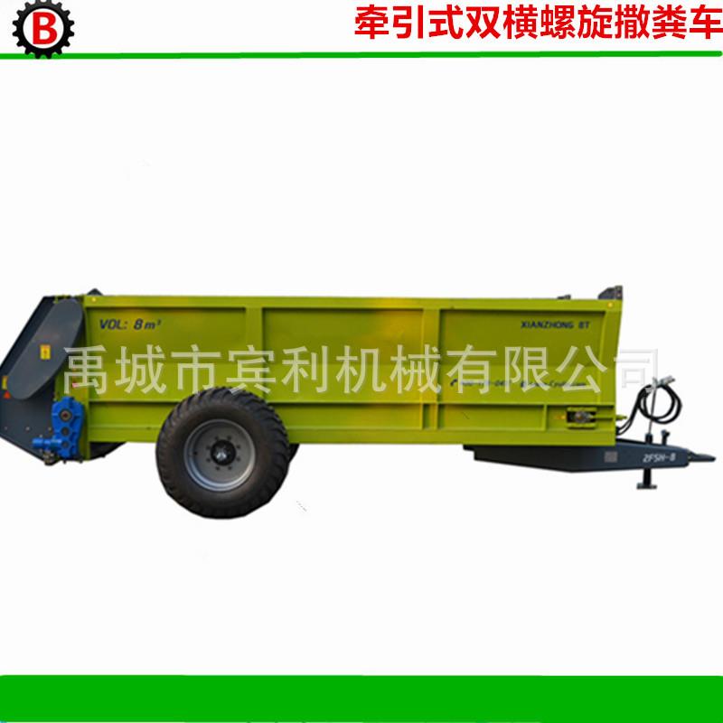 供应大型八方2FSH-8型双横螺旋抛粪车 大型牵引式动物粪便抛粪车