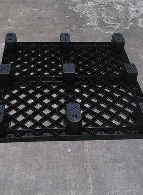 黑色塑料九脚托盘出货叉车板卡板空运流物地台塑胶托板仓库QFL 垫