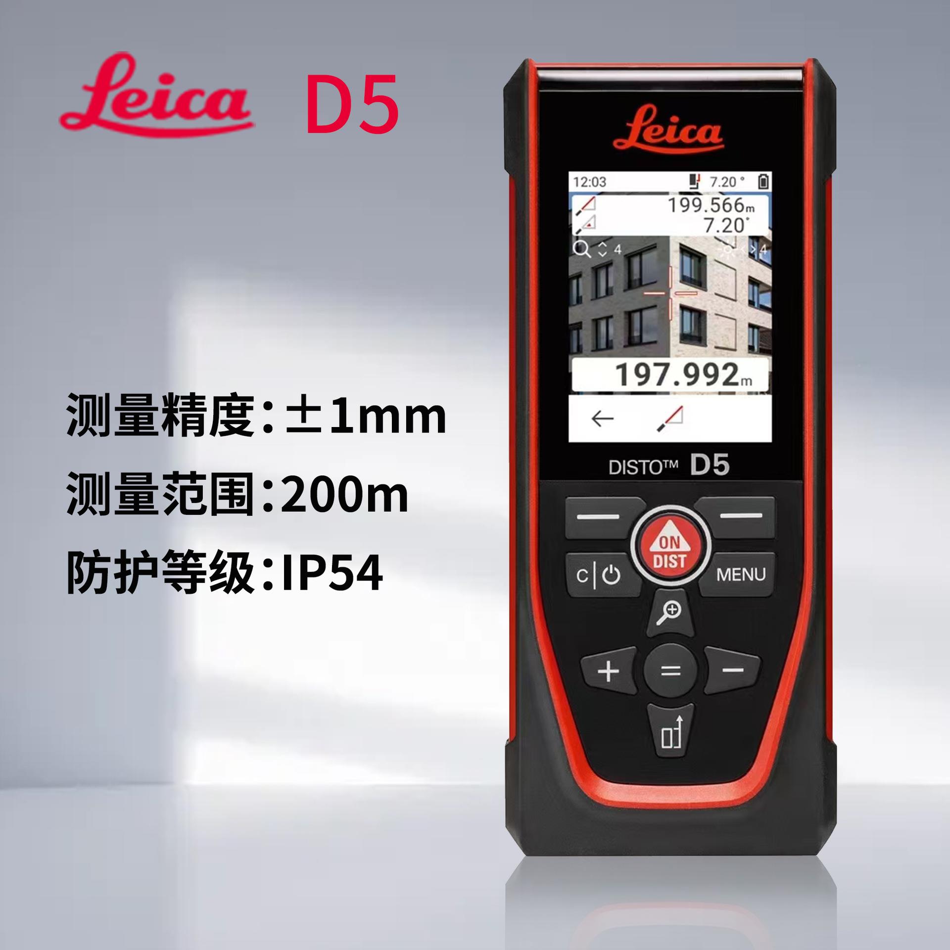 莱卡DI激STO 款D5光新测距仪200米液距晶显D5示户外测仪