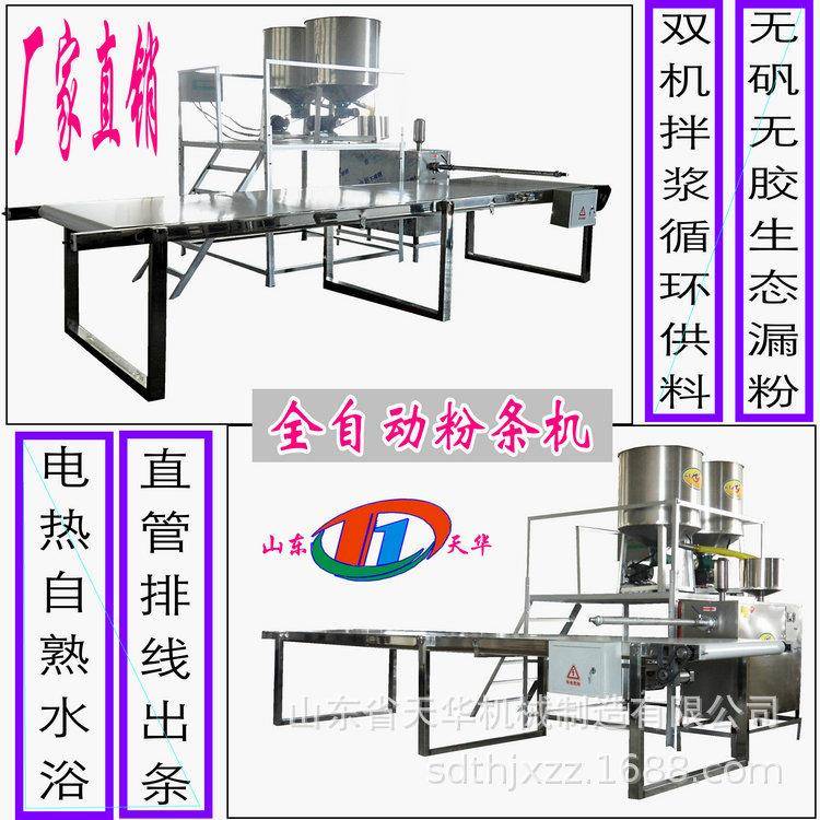 河南自分离粘连粉条866机 术全自动粉条 漏粉机不技机指导