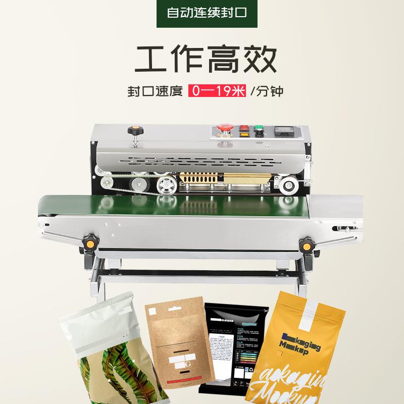 FR-880LD连立式封口袋机铝箔食品大米燕麦薯洗片衣粉自动续热封机
