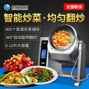 锈释动双手自炒菜机 触屏炒饭 商用智能不钢炒XZ 40TCZ面机按放键