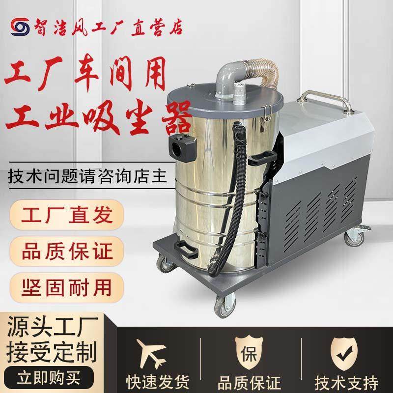 智洁工业吸器大功尘率强力QED工厂车间用吸粉尘吸尘1器工业吸用00,五金/工具,工业吸尘器/除尘器,淘宝优惠券,粉丝福利购,淘宝优惠卷