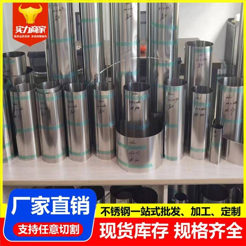 单双 光亮 6镜面201 304 31LU 430不锈钢带 SS301锈钢卷不分条