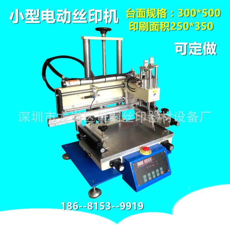 厂家直3050小型销半自吸动丝印机平面气丝印机网 全自动丝印刷机