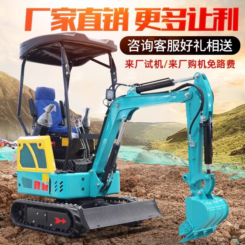 微大一挖小型挖掘机用挖土农用多功能工程果园棚室VT-08型内家破