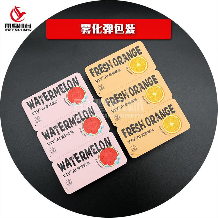 厂家直销全伺服智能调节电子雾化器包装机 一次性烟嘴包装机