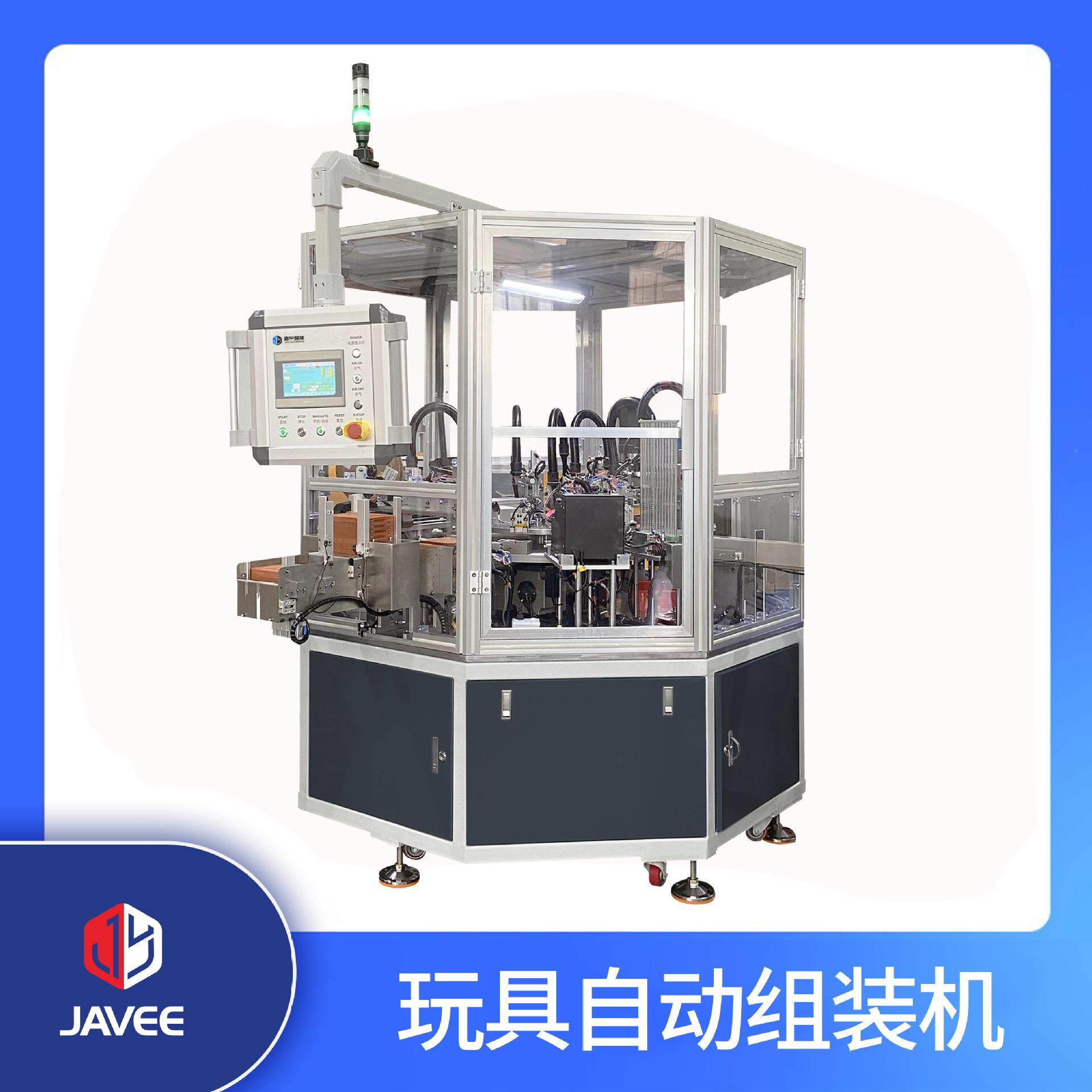 玩具生产加产品工设备 非标自动化机械定制 贴合生的产线