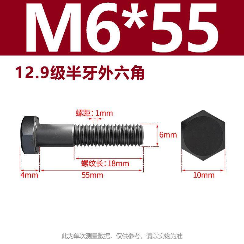 129级高强度外六角螺丝M六头全牙螺钉半.牙螺角栓螺杆大全M4M5M68