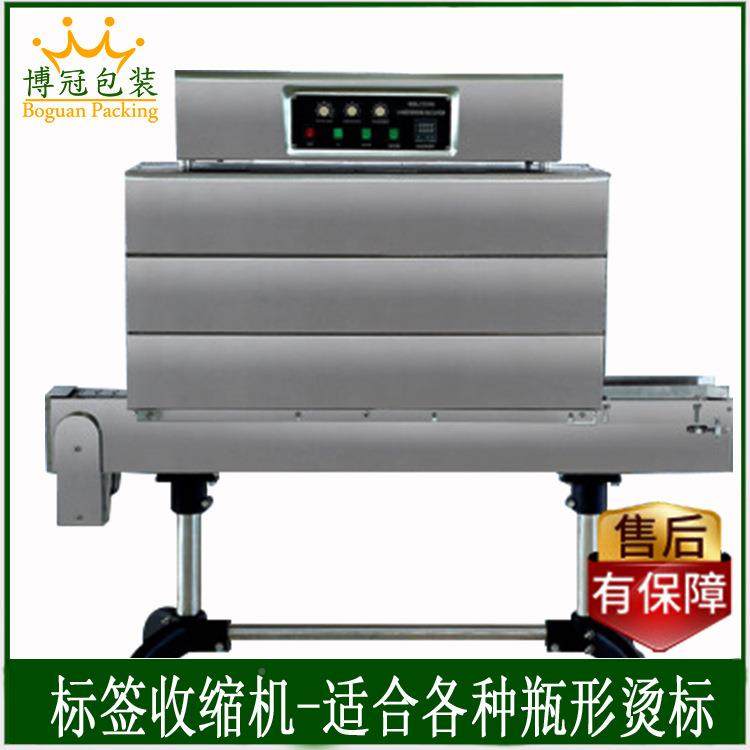 工厂直销热缩包ZB-1538B装机水化收妆品用品瓶口标日签热收酒缩机,五金/工具,贴标机,淘宝优惠券,粉丝福利购,淘宝优惠卷