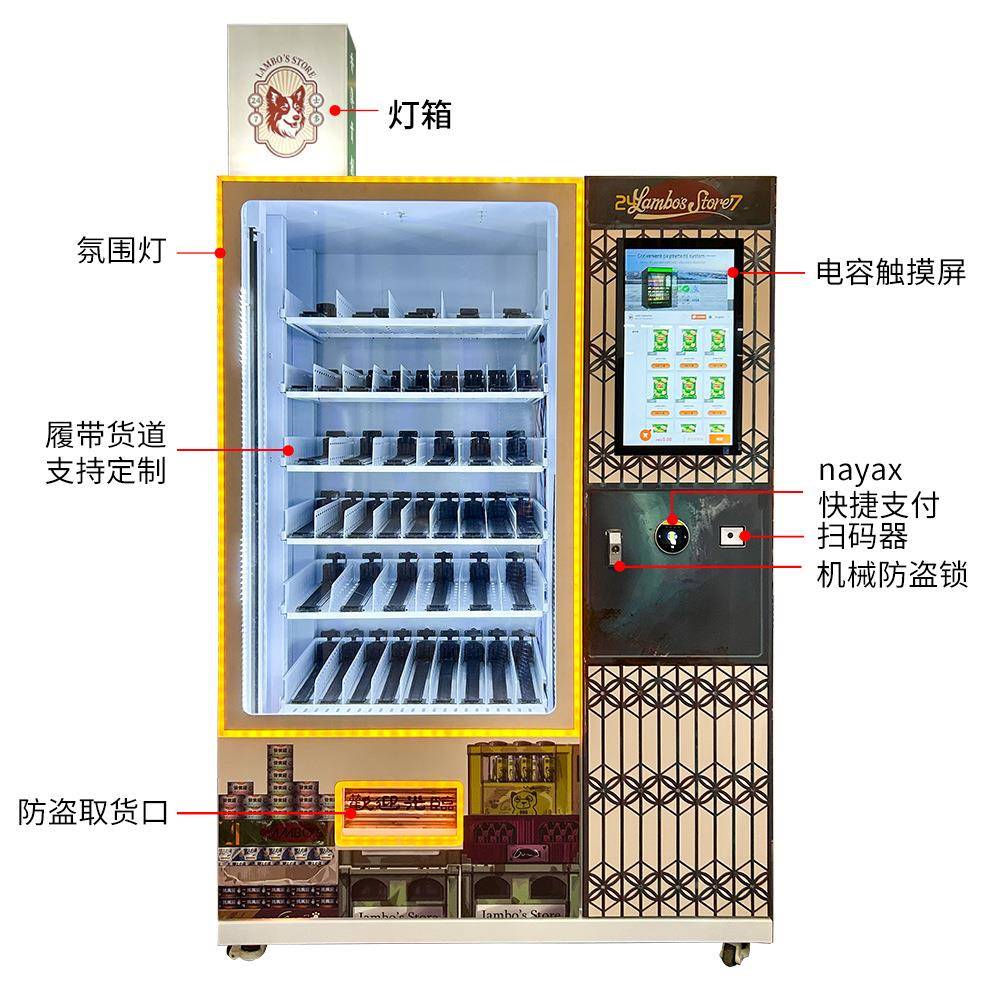 狗宠物用品机自助售卖 CIE55猫寸广告大屏扫码支付Y推轴杆
