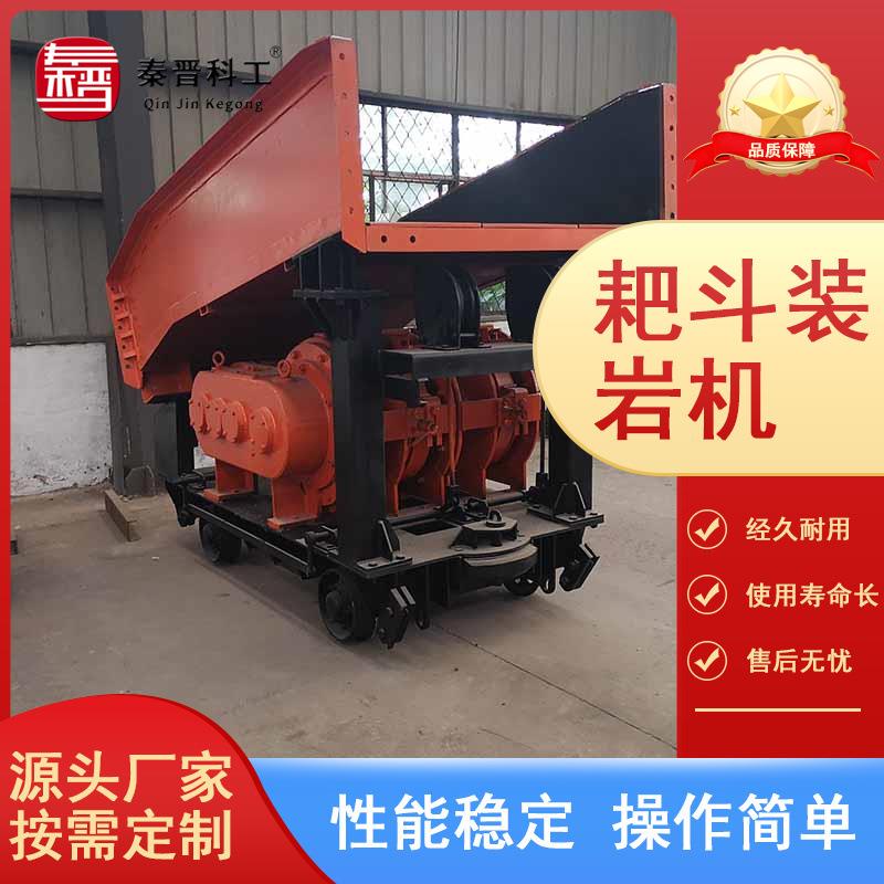 6P0齐全B矿用耙装机料斗容积0.6平方装设备 道转载运煤石耙斗装巷