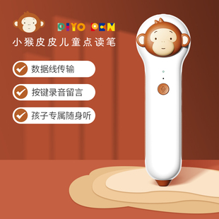 PIYO AI智能点读笔套装 儿童玩具幼儿早教英语学习机小猴皮皮点读笔书3 6岁宝宝点读绘本中英文点读书有声书 PEN小猴皮皮点读笔