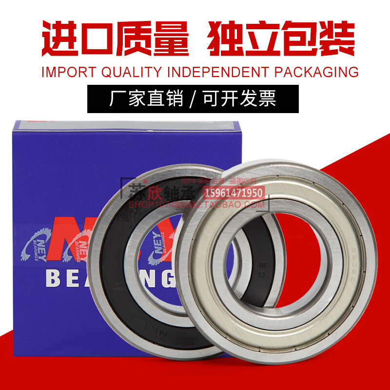 德国进口轴承6214 6215 6216 6217 6218 6219 6220 ZZ RZ C3
